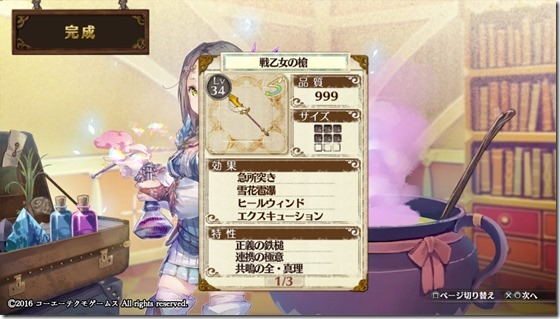 サブ武器6-5 - コピー サブ武器6-5 - コピー